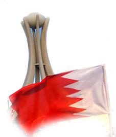بحرین : از استان چهاردهم تا ...